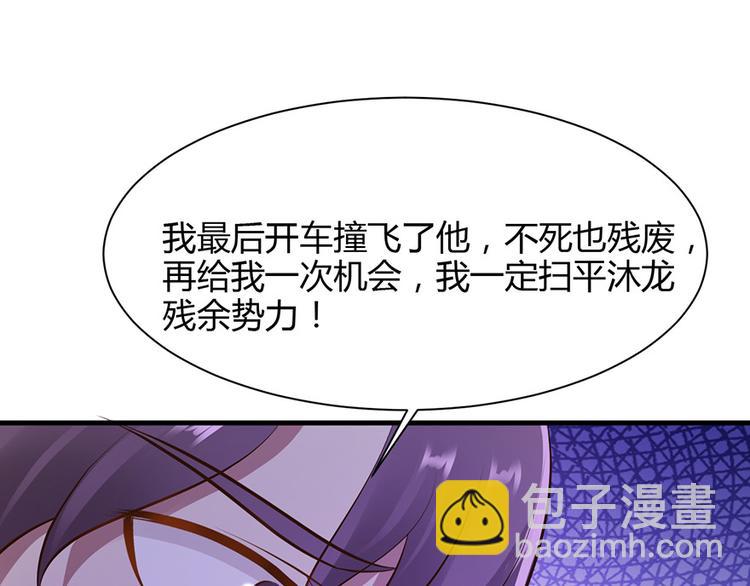 小姐姐千万别惹我漫画36话漫画,第28话1图