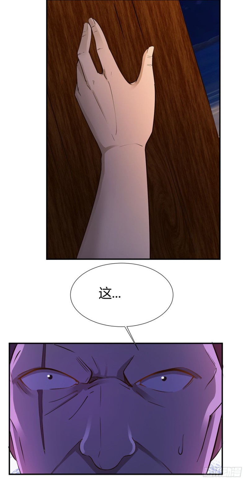 小姐姐千万别惹我漫画36话漫画,第45话1图