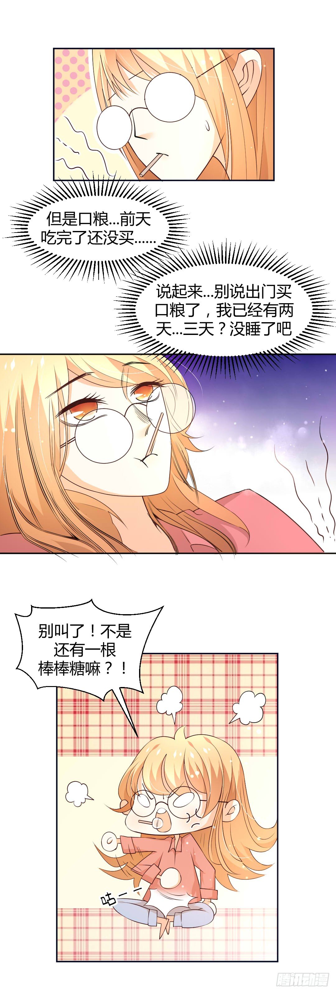 与偶像恋爱的小说漫画,穿越？or重生？2图