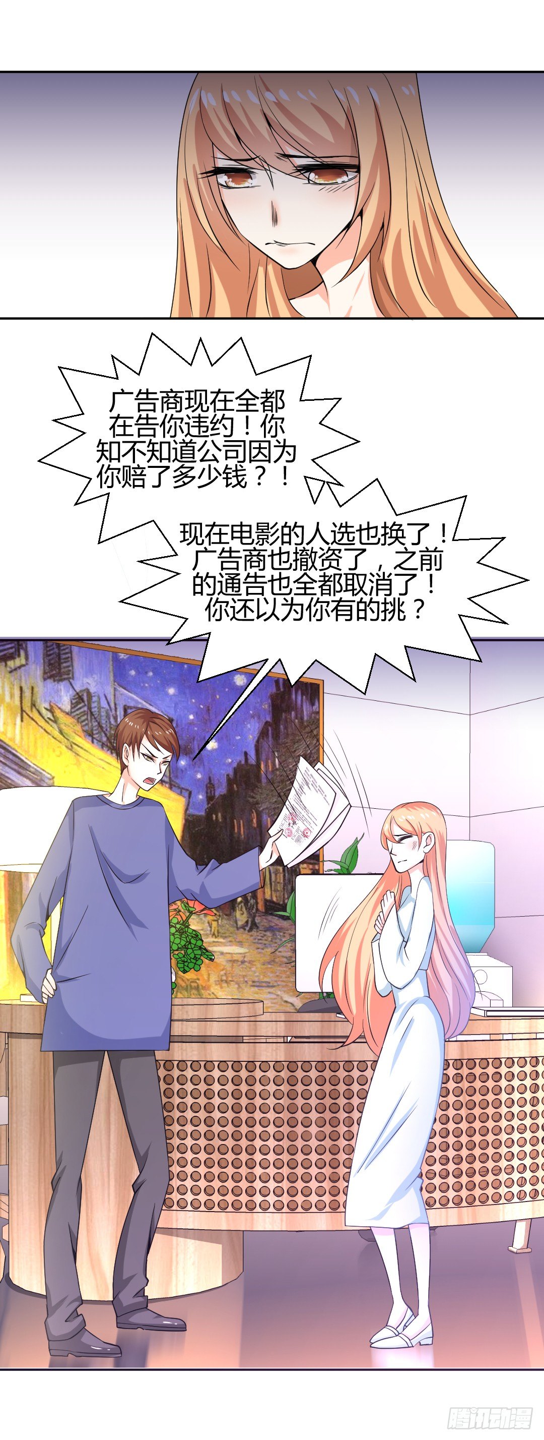 与偶像的恋爱日常小说漫画,关于陈梓瑶2图