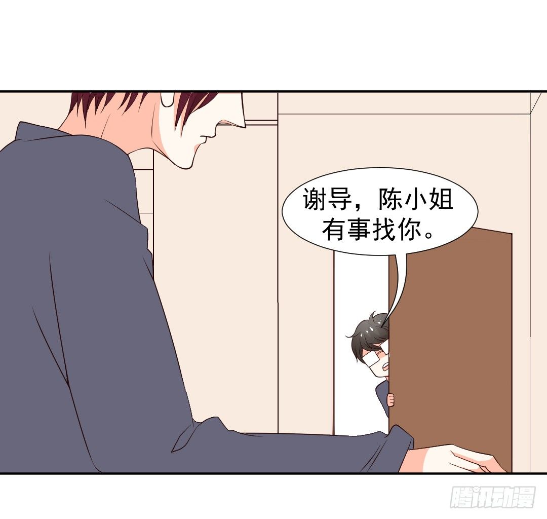 与偶像恋爱韩剧漫画,“无礼”的要求2图