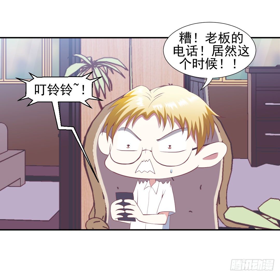 和偶像谈恋爱的日子漫画,还要跟着我吗？1图