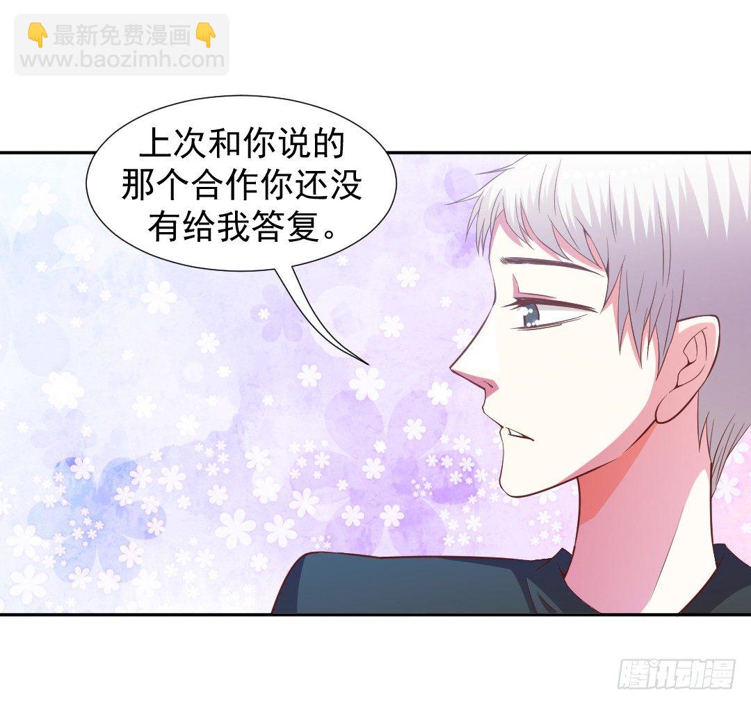 与偶像恋爱之倒追法则全部攻略漫画,往事莫提1图