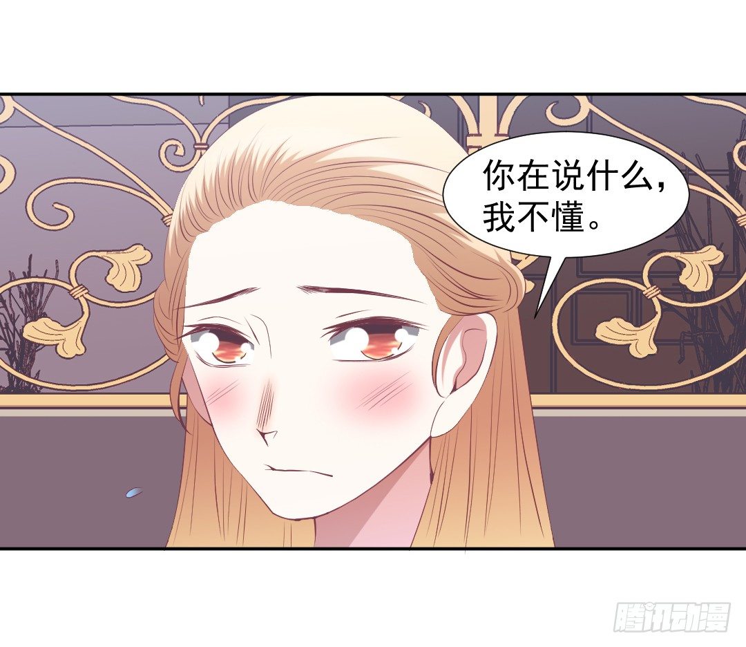 与偶像恋爱的日子漫画,戏中有戏1图