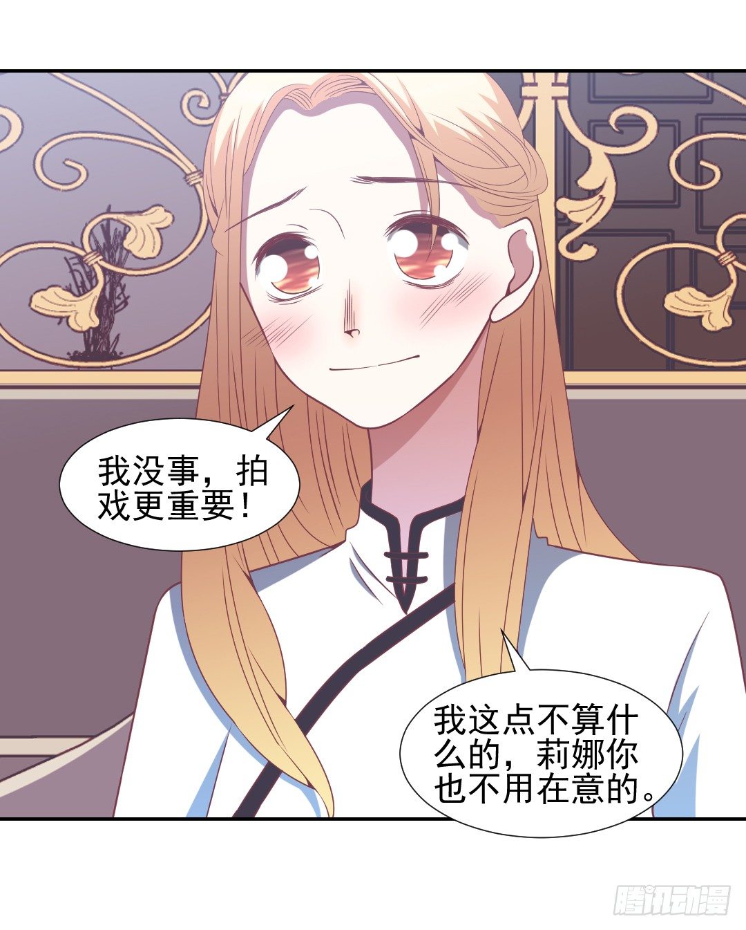 与偶像恋爱的日子漫画,隔墙有耳1图