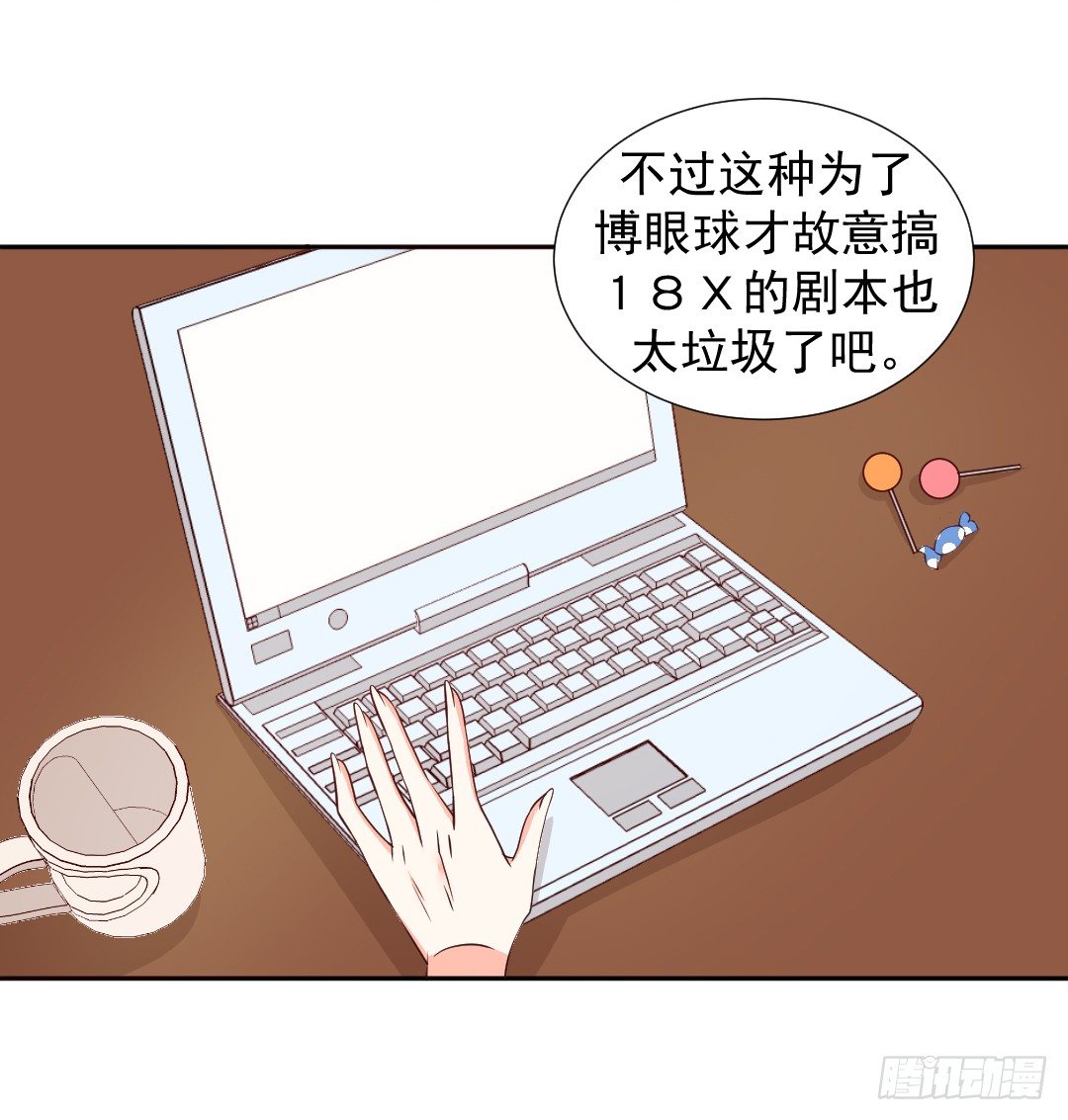 《与偶像的恋爱日常》漫画,主角都齐了！1图