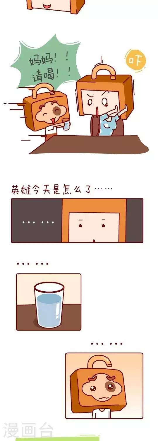 我错了，不该爱上你漫画,第11话  我是乖孩子1图