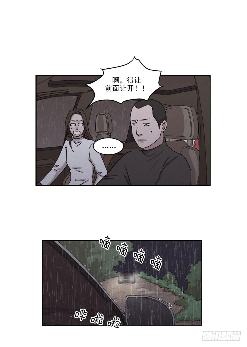魂络纱漫画,第二十话上1图