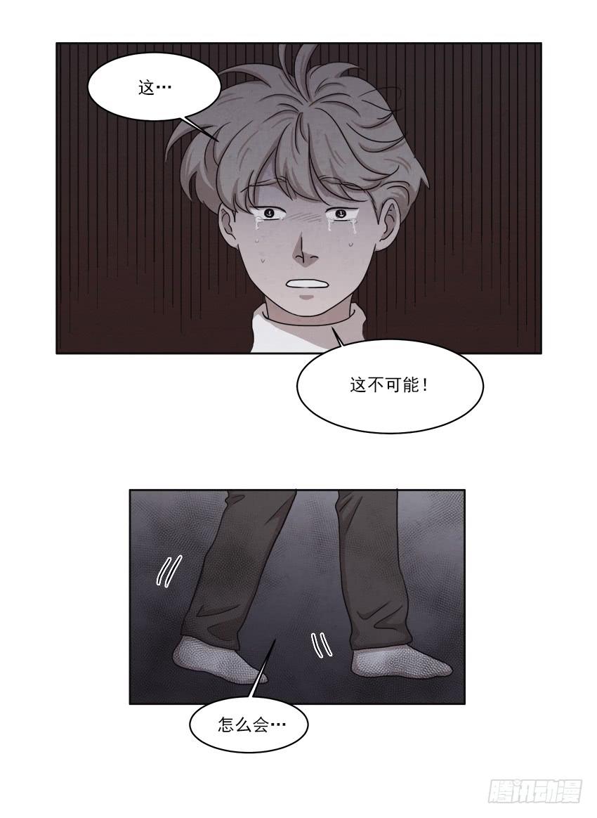 魂络纱漫画,第二十二话上1图
