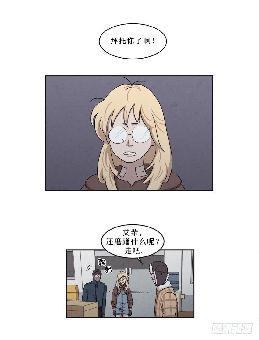 魂络纱漫画,第十五话下1图