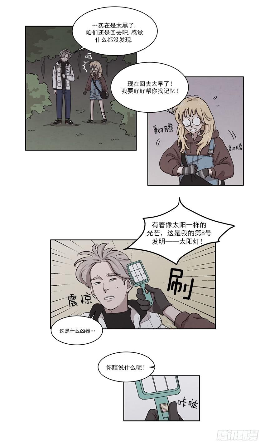 魂络纱漫画,第八话下1图