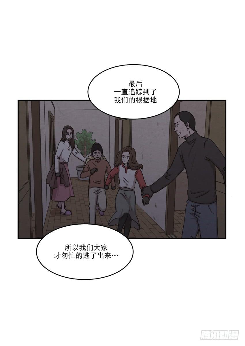 魂络纱漫画,第二十一话上2图