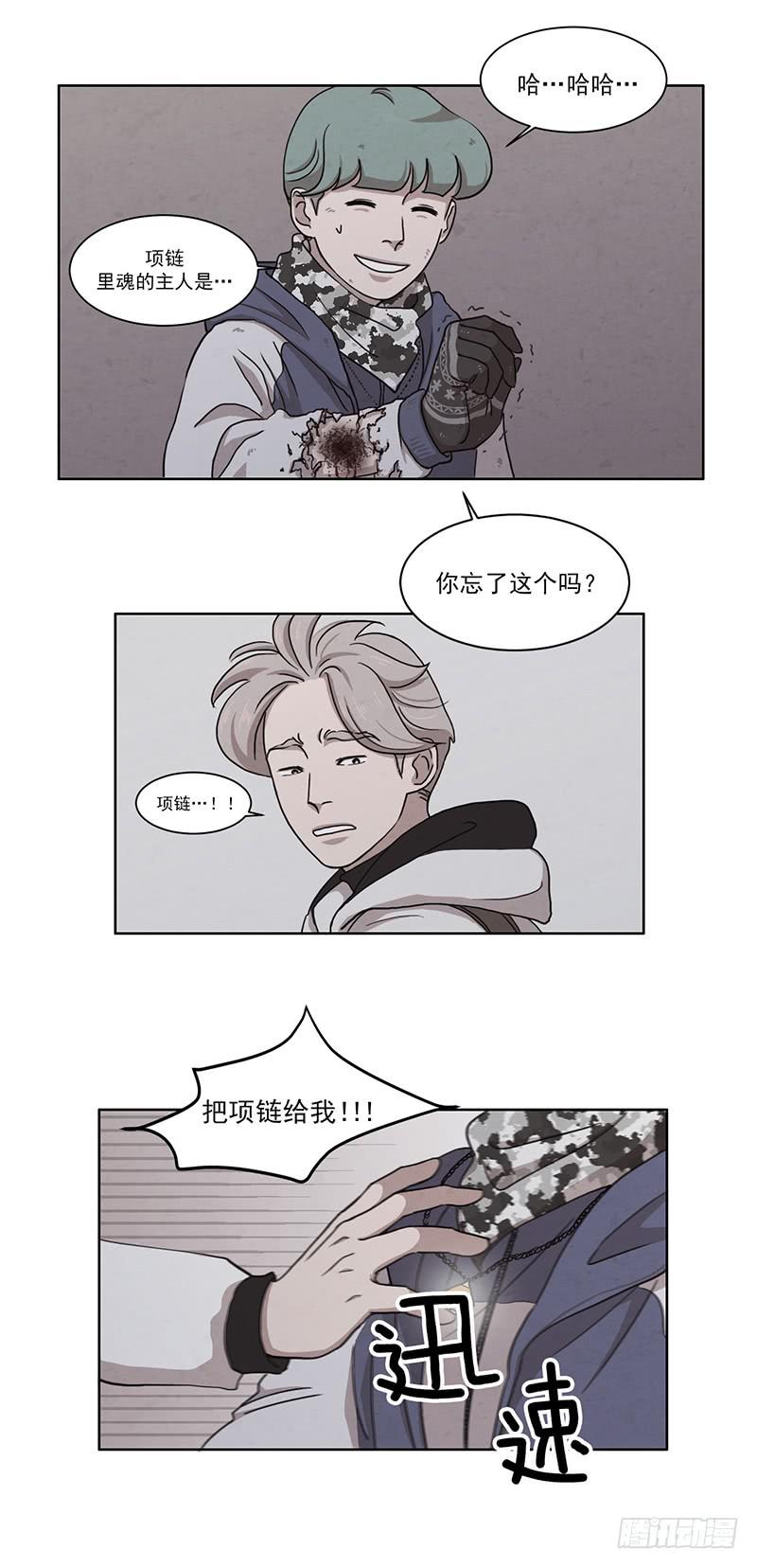 魂络纱漫画,第五话下2图