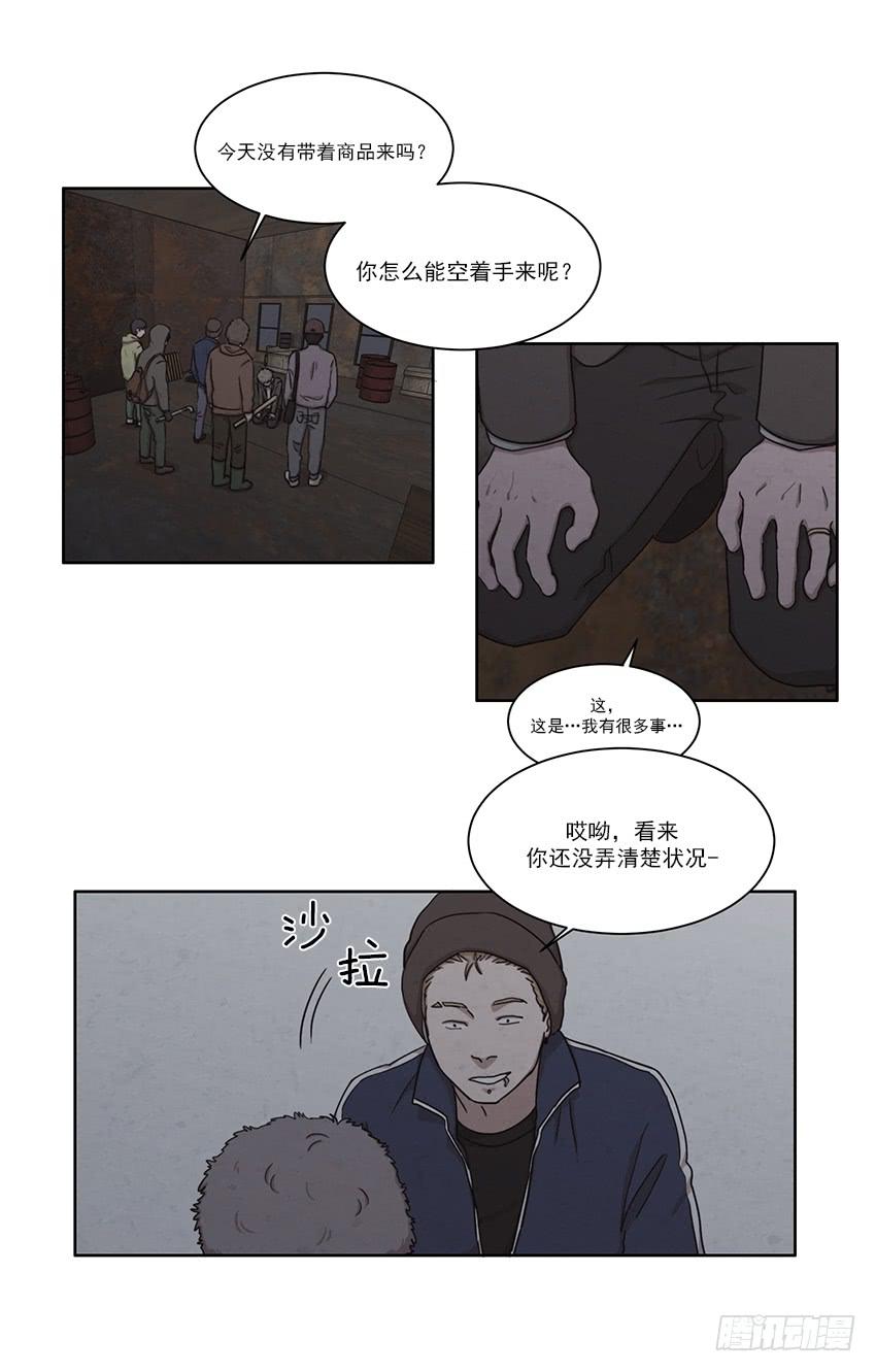 魂络纱漫画,第八话下1图