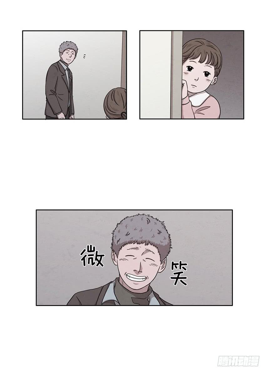魂络纱漫画,第七话下2图