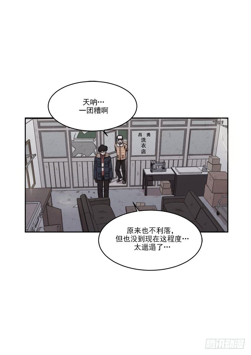 魂络纱漫画,第二十一话下1图