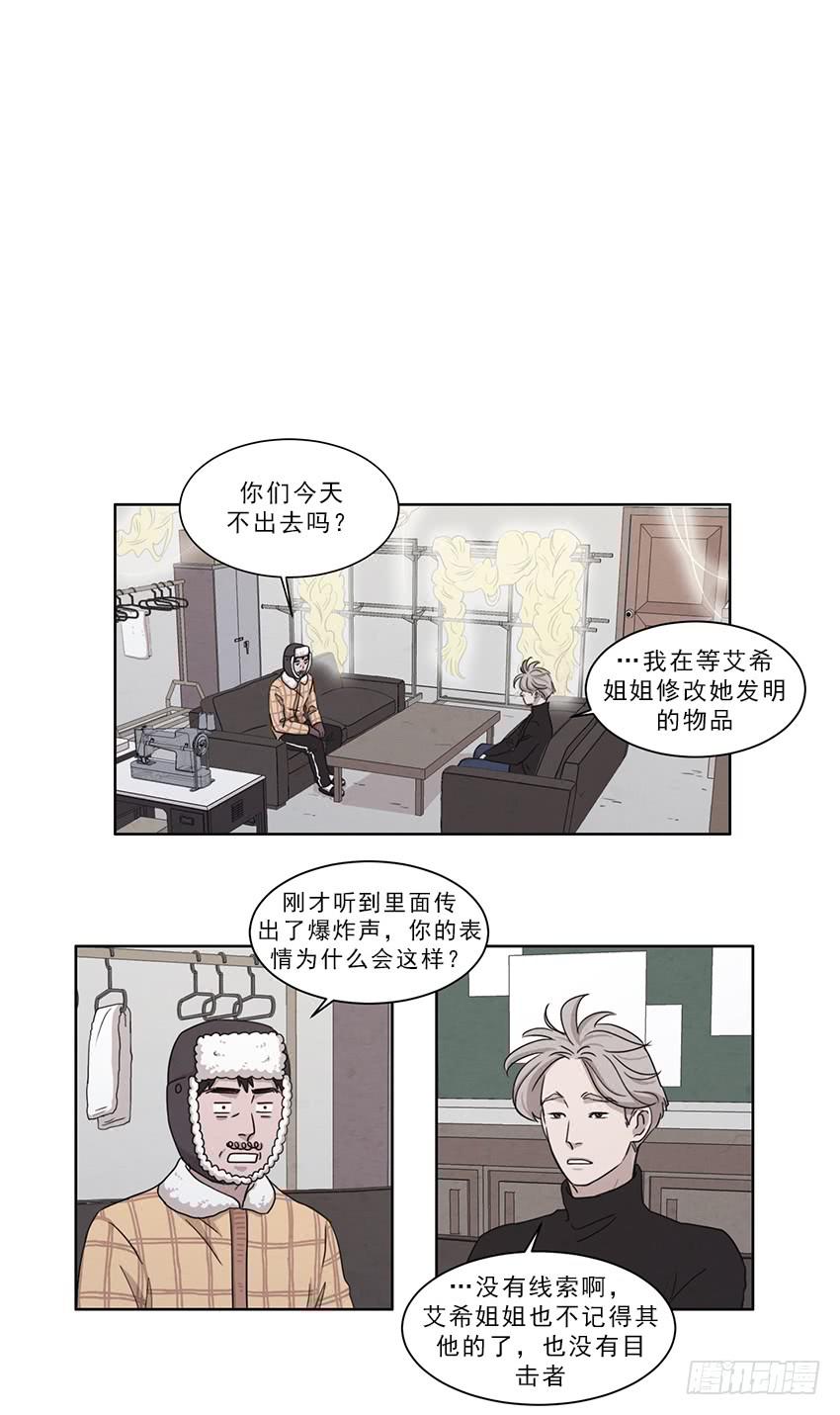 魂络纱漫画,第九话下2图