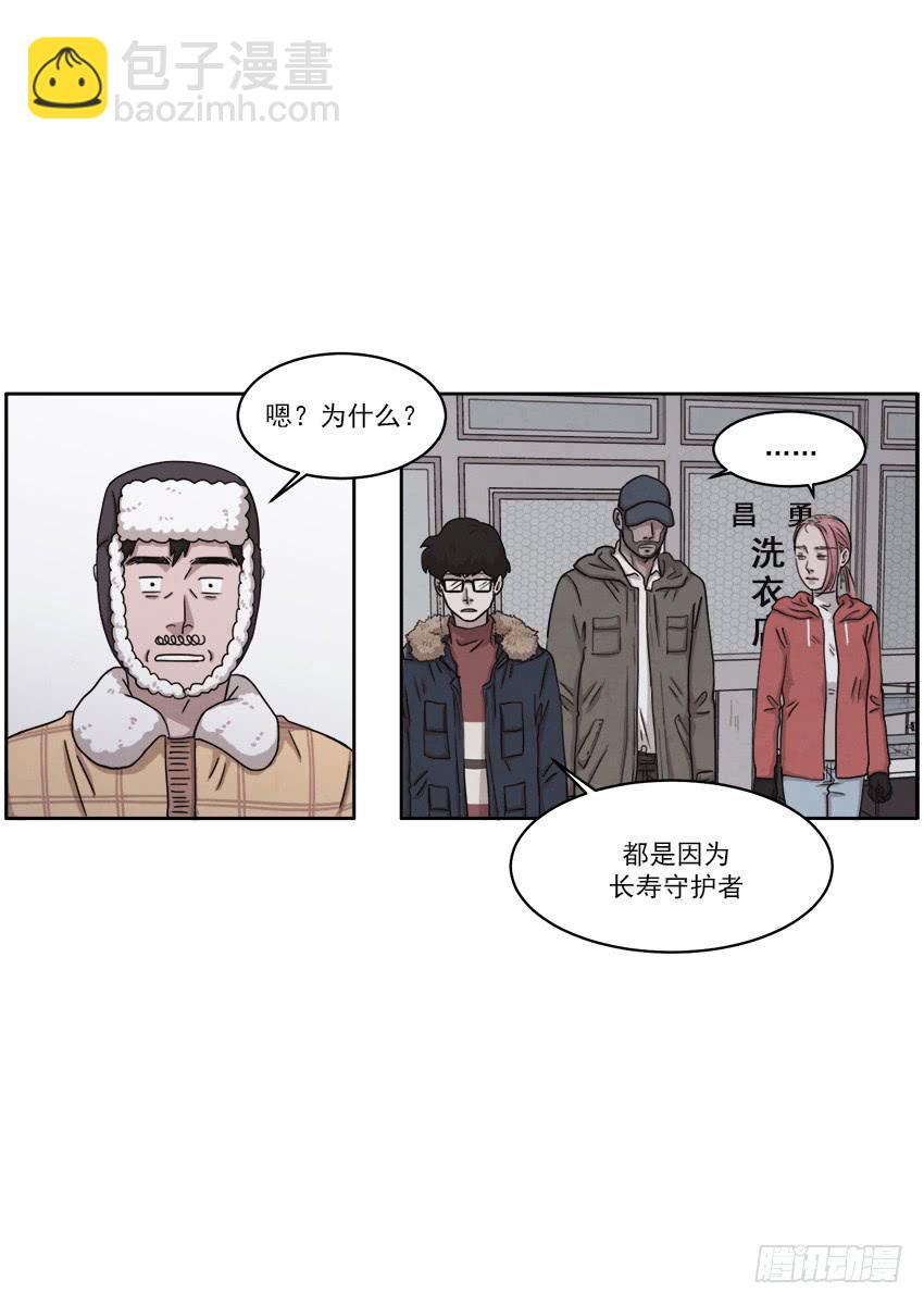 魂络纱漫画,第二十一话下2图