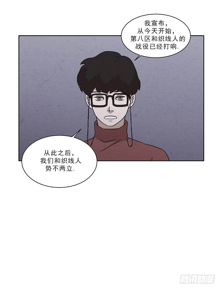 魂络纱漫画,第十二话下2图