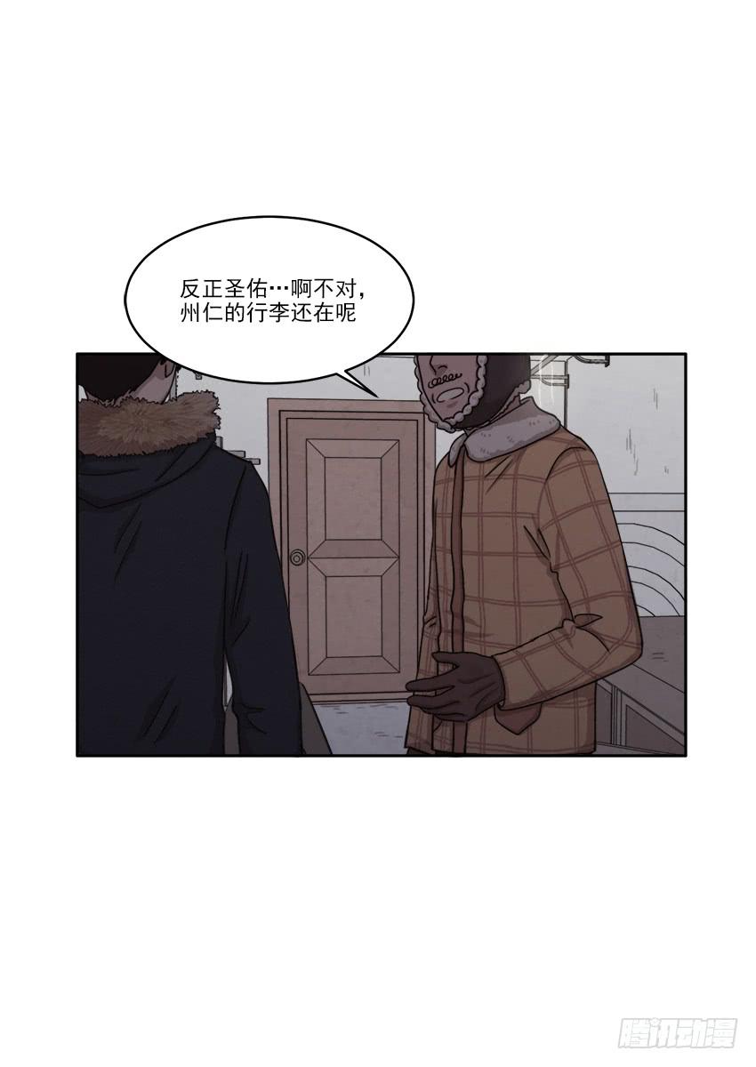 魂络纱漫画,第二十一话下1图
