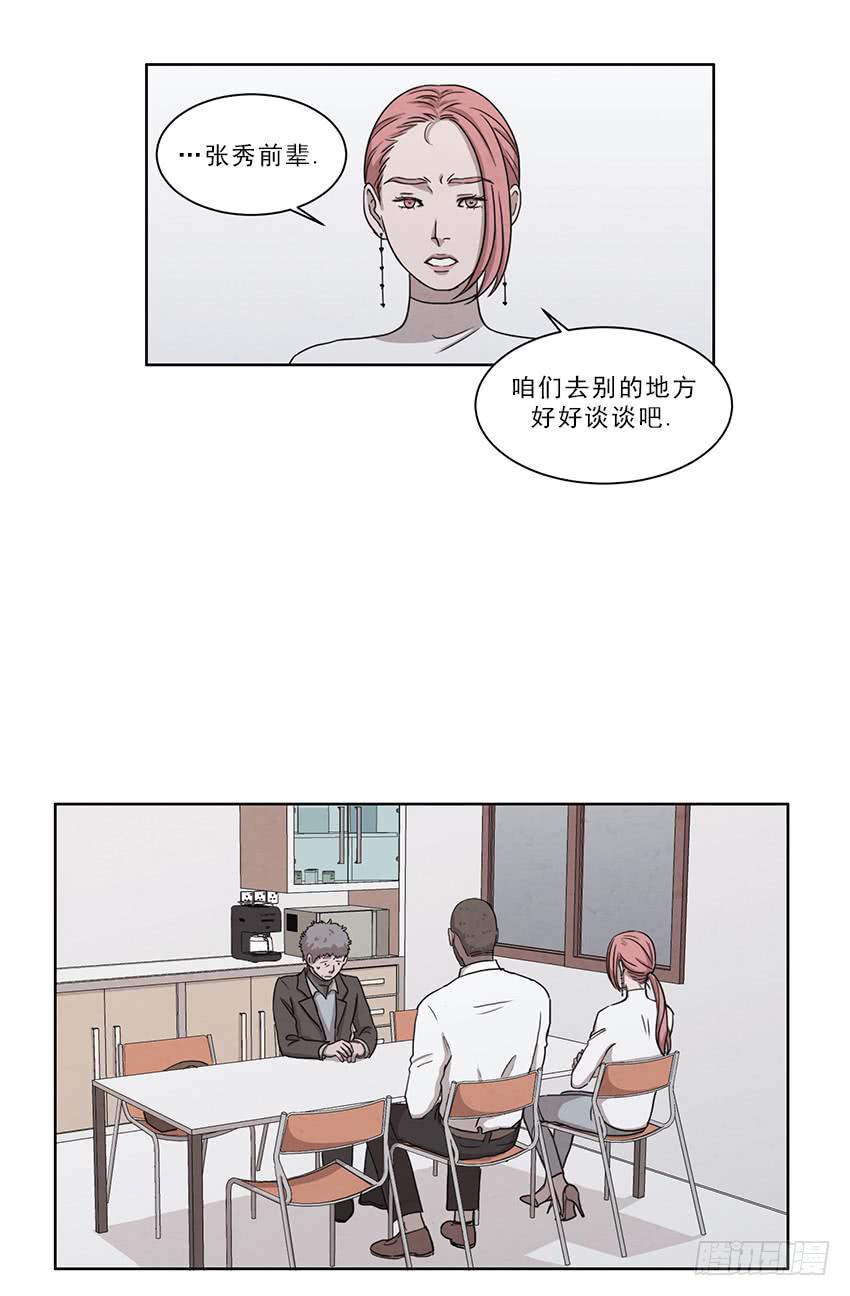 魂络纱漫画,第九话上2图