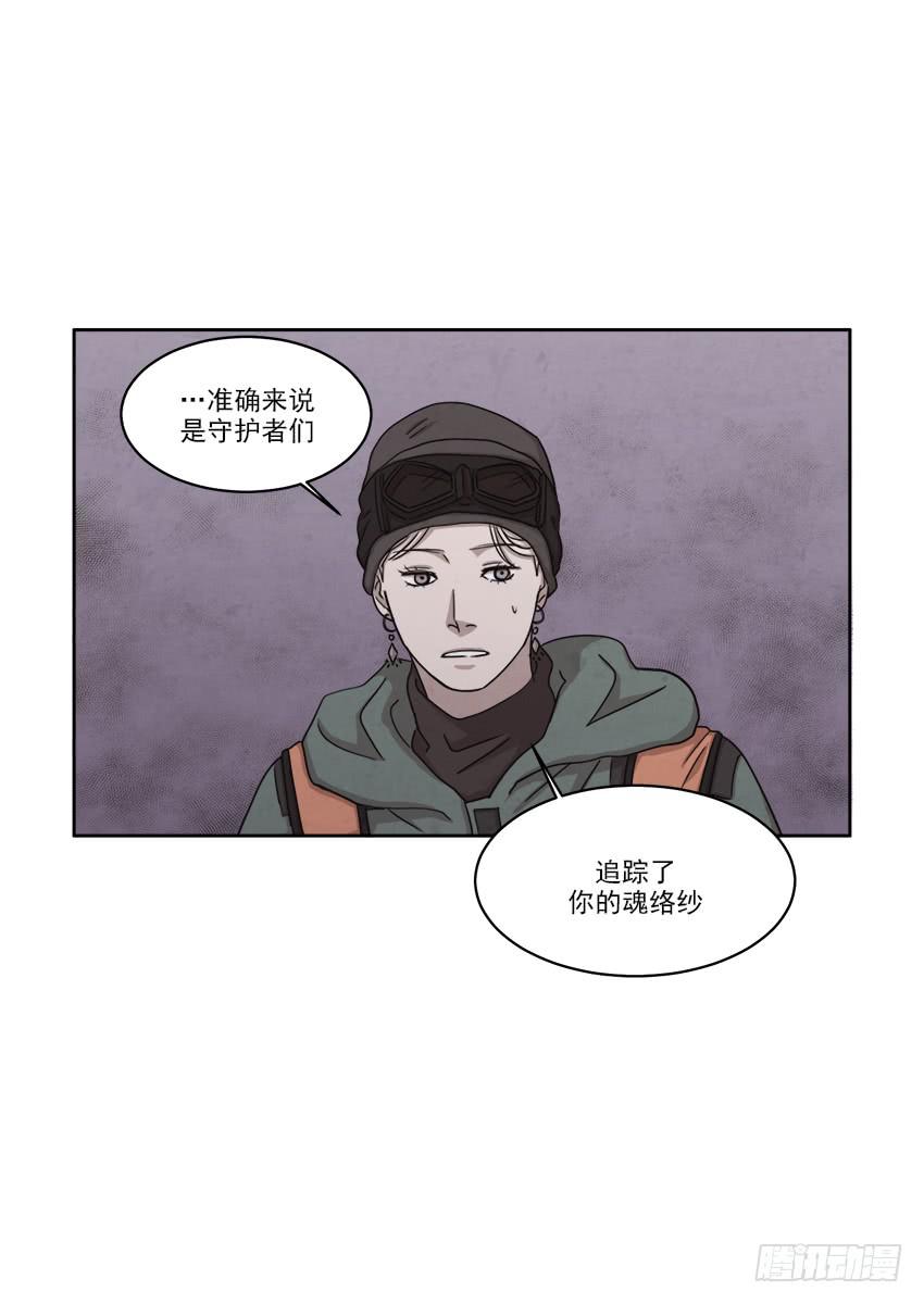 魂络纱漫画,第二十一话上1图
