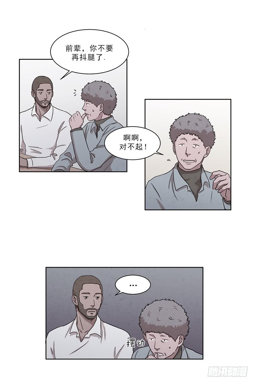 魂络纱漫画,第九话上2图