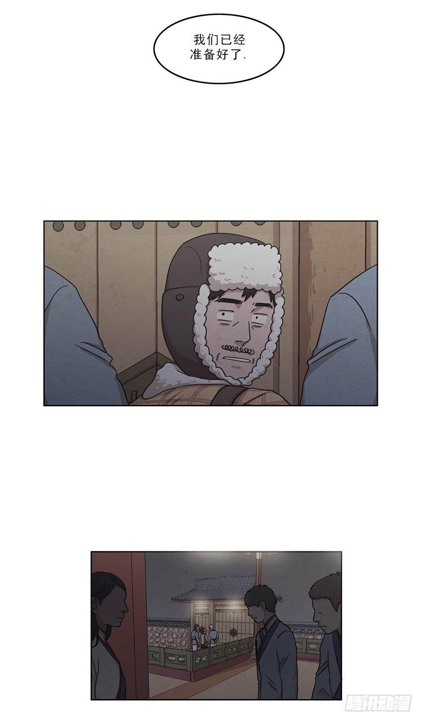 魂络纱漫画,第九话下1图