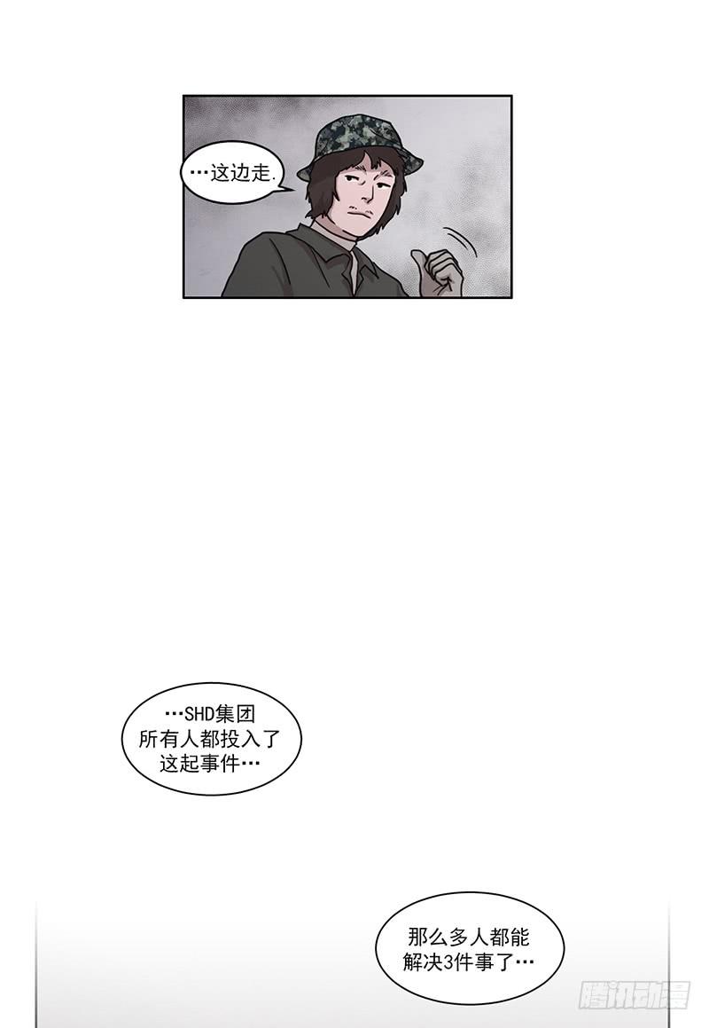 魂络纱漫画,第三话下2图