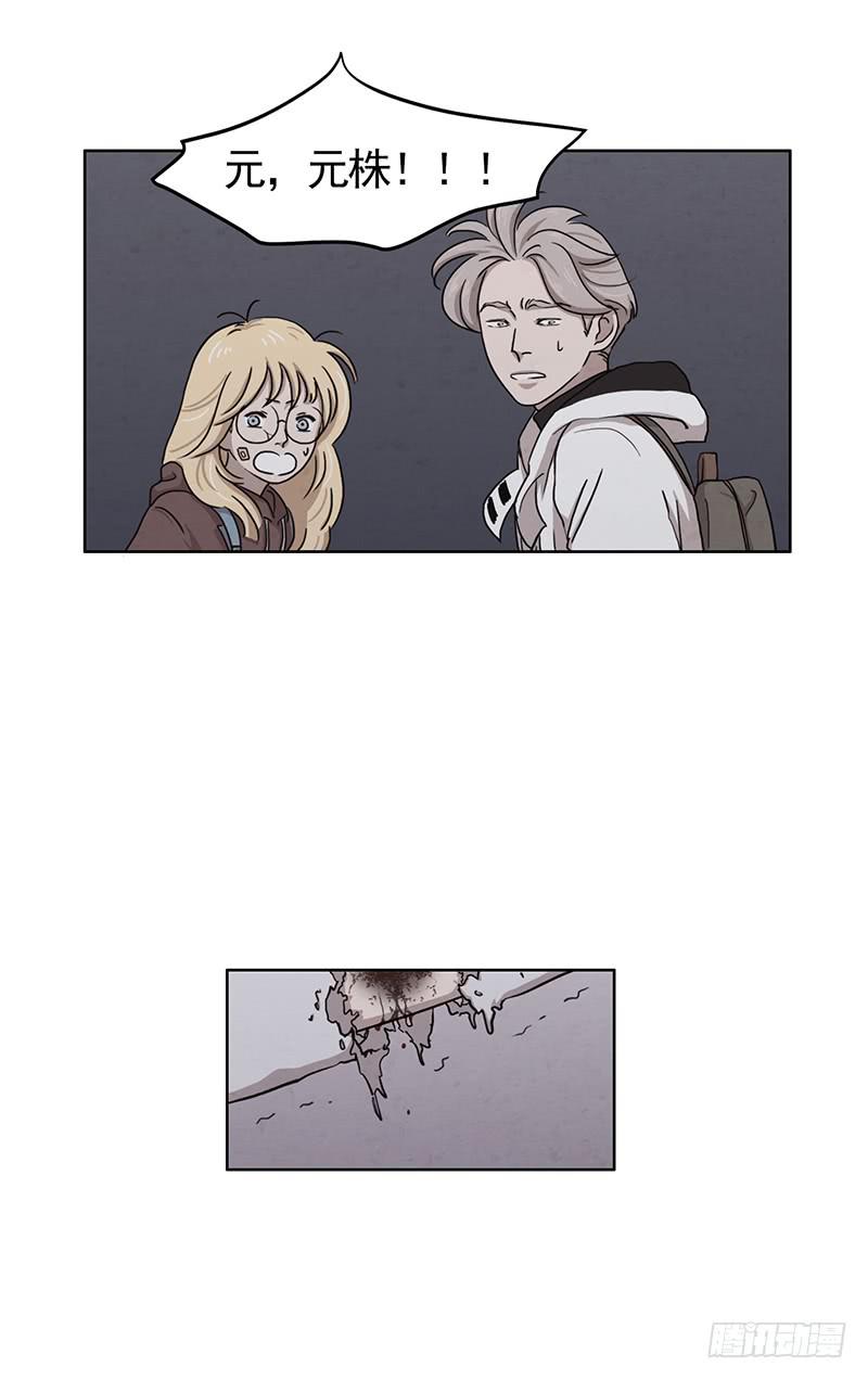 魂络纱漫画,第五话下1图