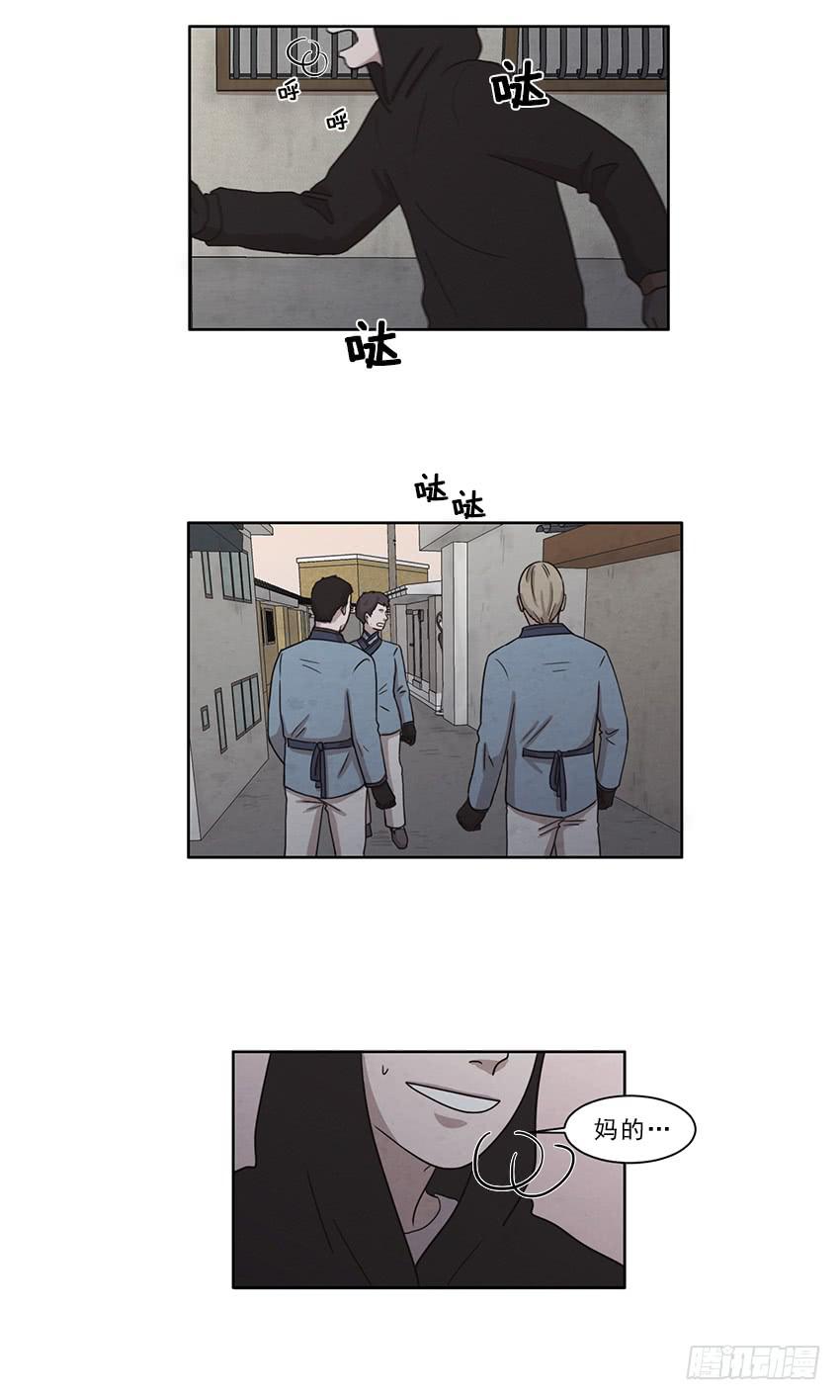 魂络纱漫画,第十一话下2图