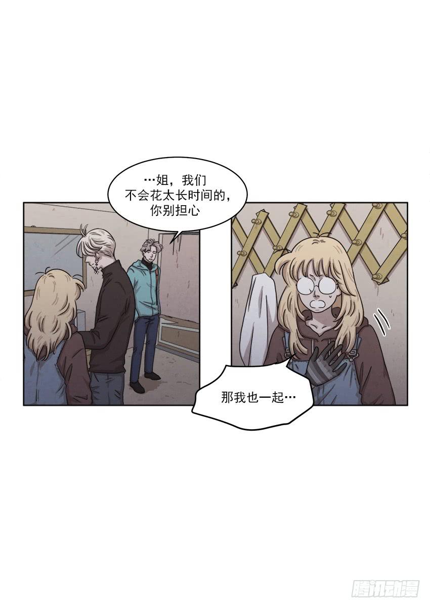 魂络纱漫画,第二十二话下1图