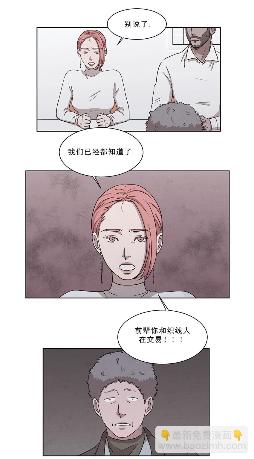 魂络纱漫画,第九话上2图