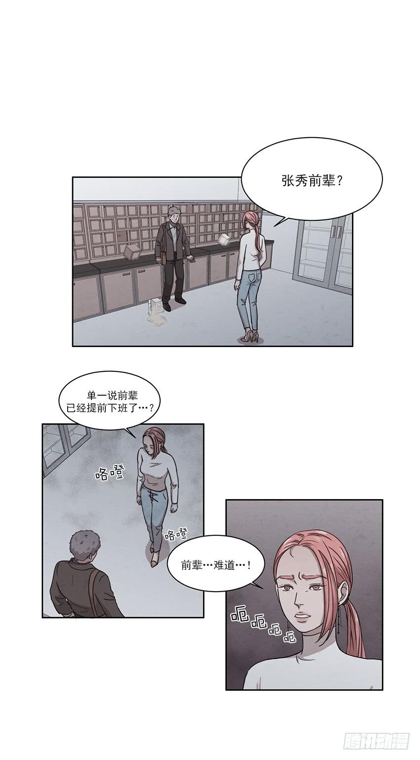 魂络纱漫画,第八话上1图