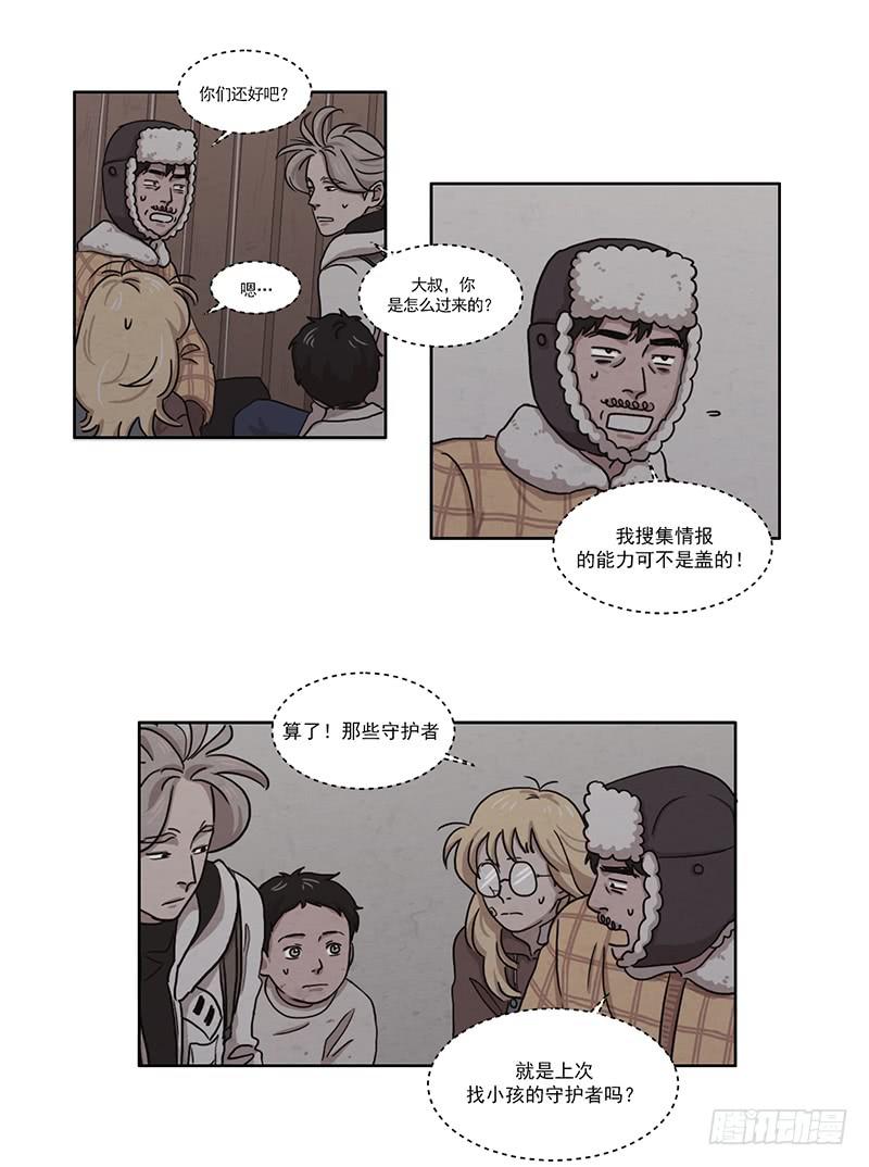 魂络纱漫画,第五话下1图