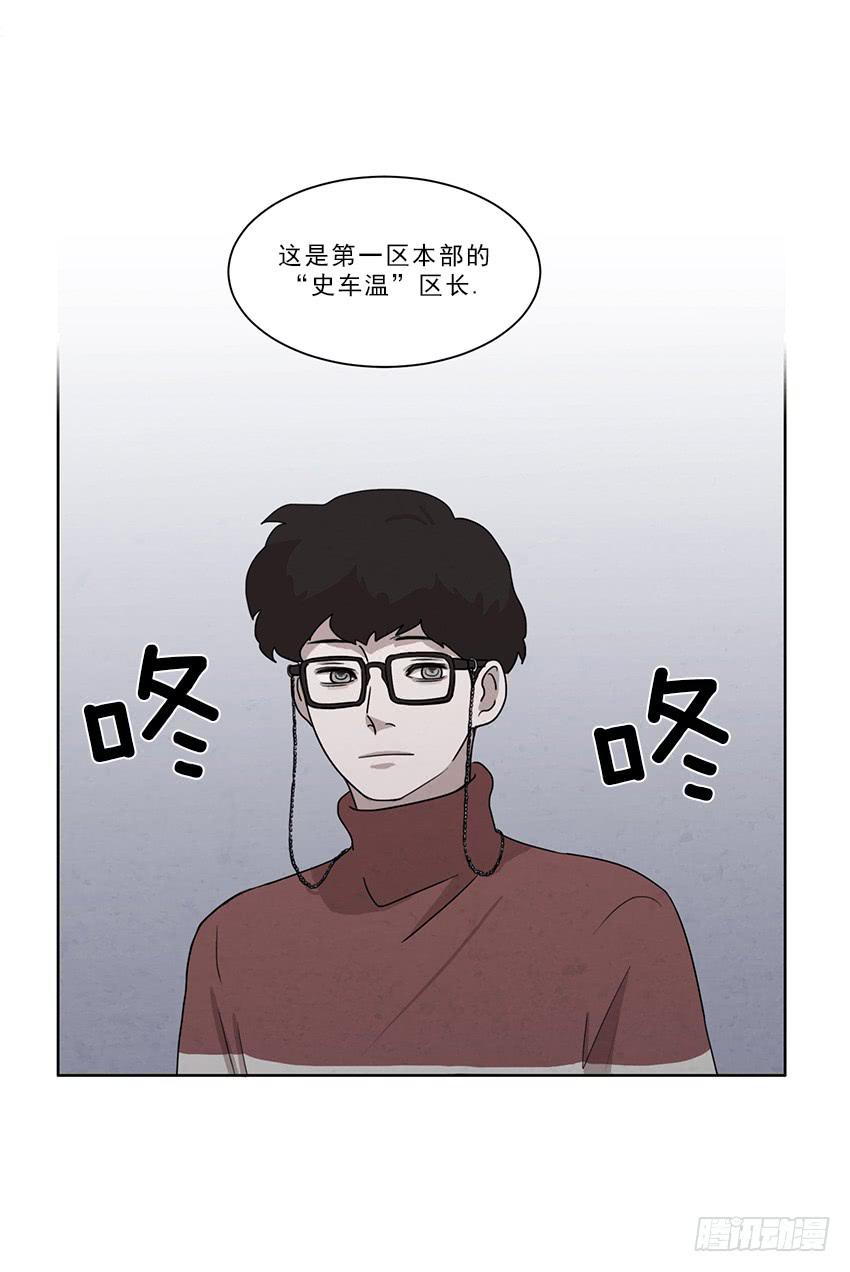 魂络纱漫画,第十一话下2图