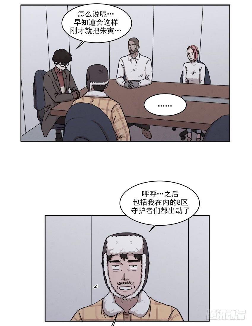 魂络纱漫画,第二十话下2图
