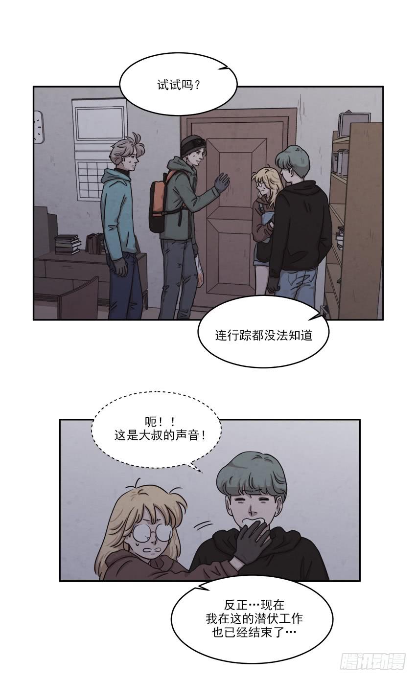 魂络纱漫画,第二十一话下2图