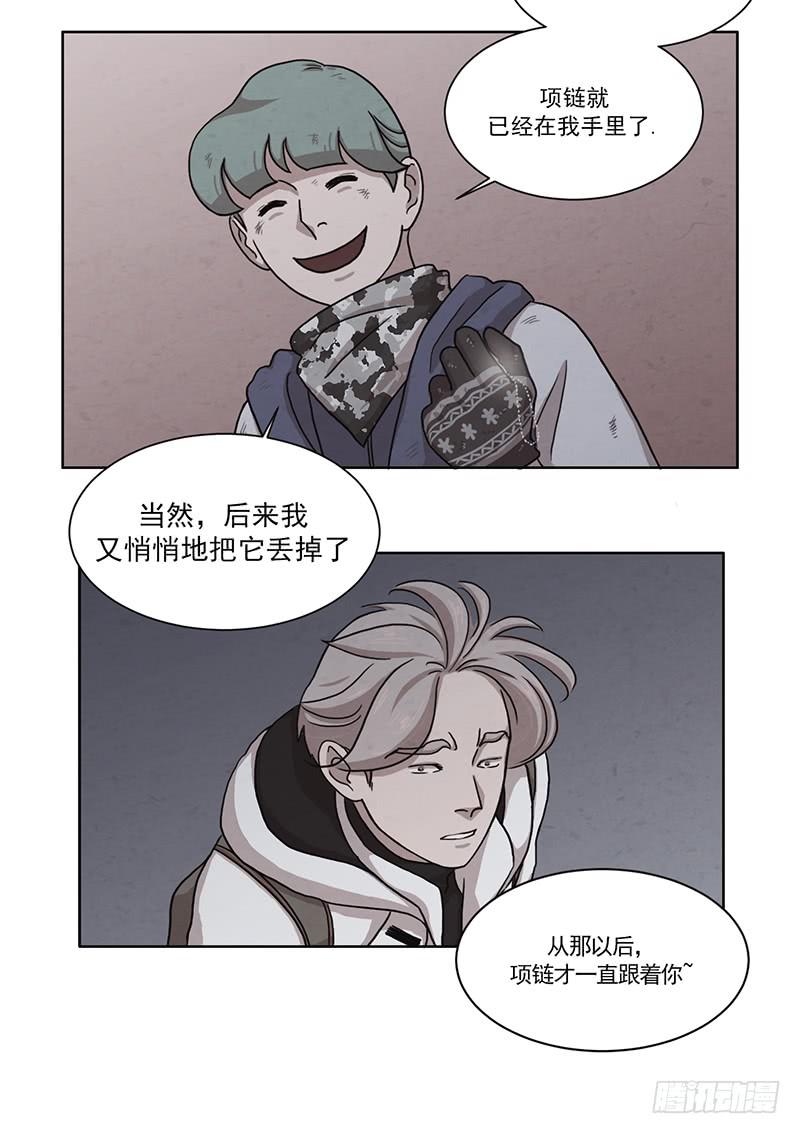 魂络纱漫画,第五话上2图