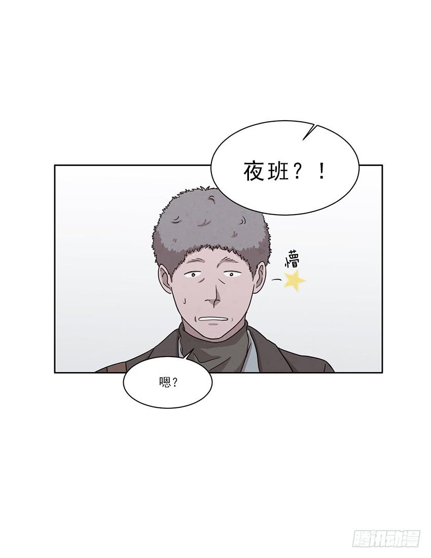魂络纱漫画,第八话上2图