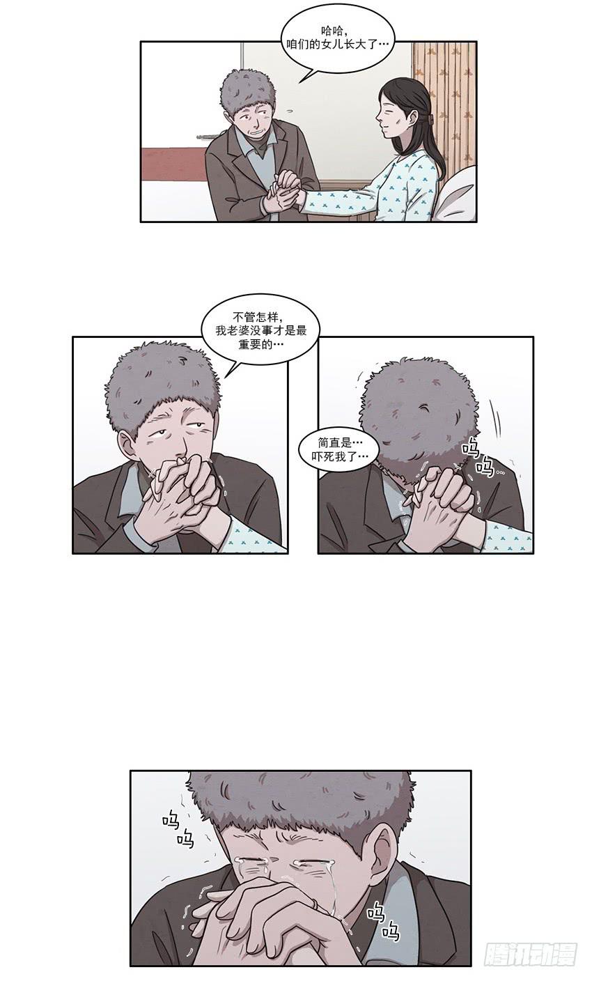 魂络纱漫画,第七话下2图