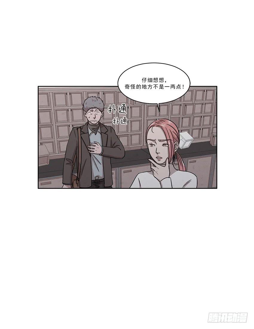 魂络纱漫画,第八话上1图