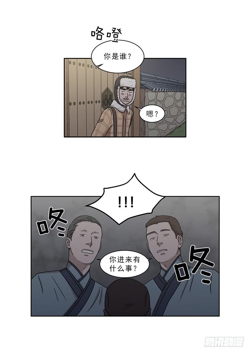 魂络纱漫画,第九话下1图
