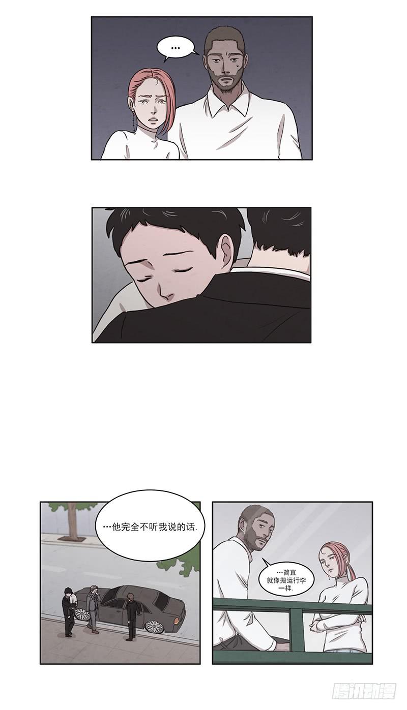 魂络纱漫画,第六话下2图