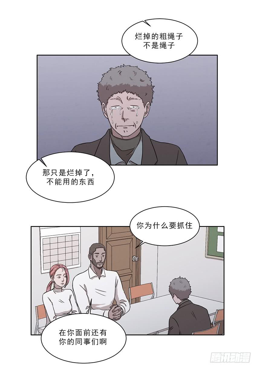 魂络纱漫画,第九话下1图