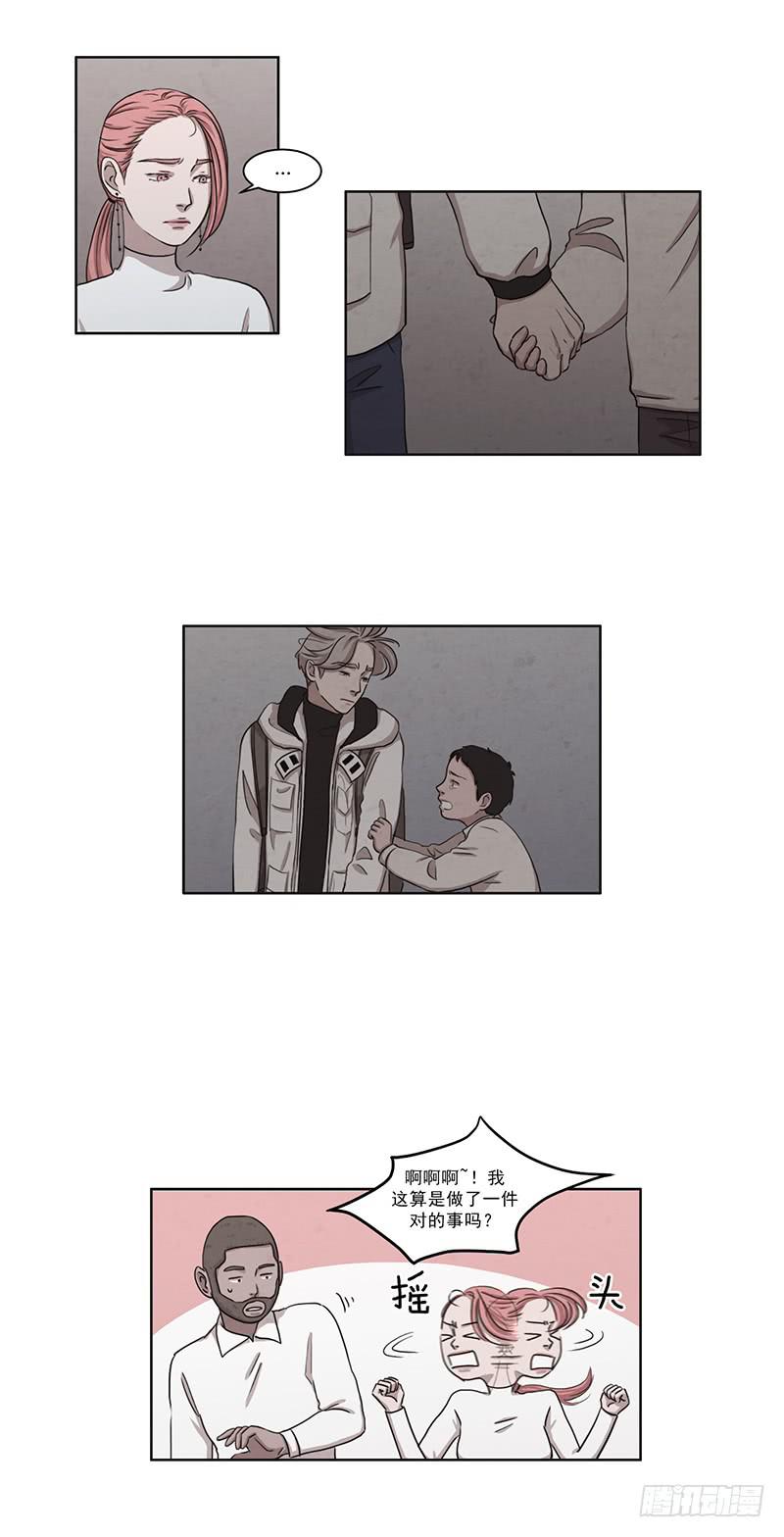 魂络纱漫画,第六话下1图