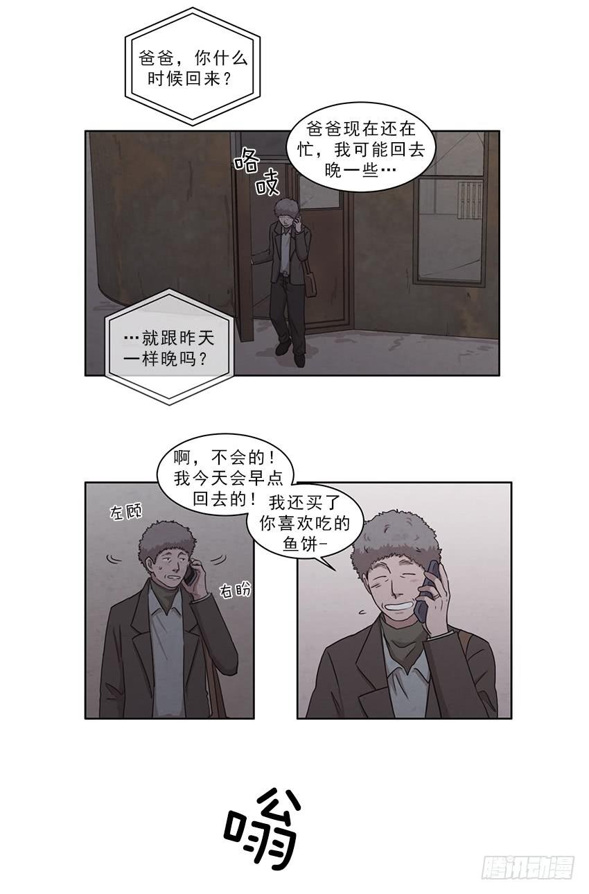 魂络纱漫画,第十话下2图