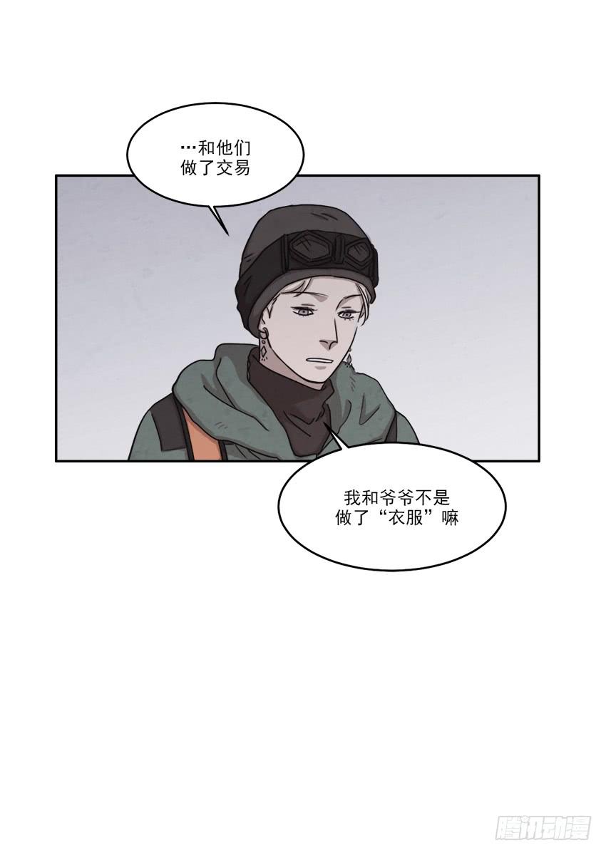 魂络纱漫画,第二十一话上2图