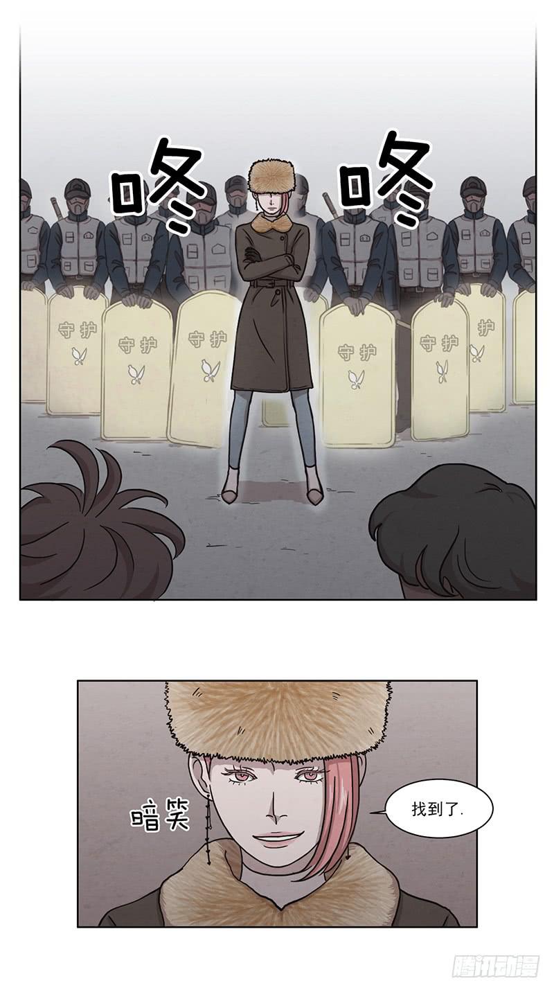 魂络纱漫画,第五话下2图