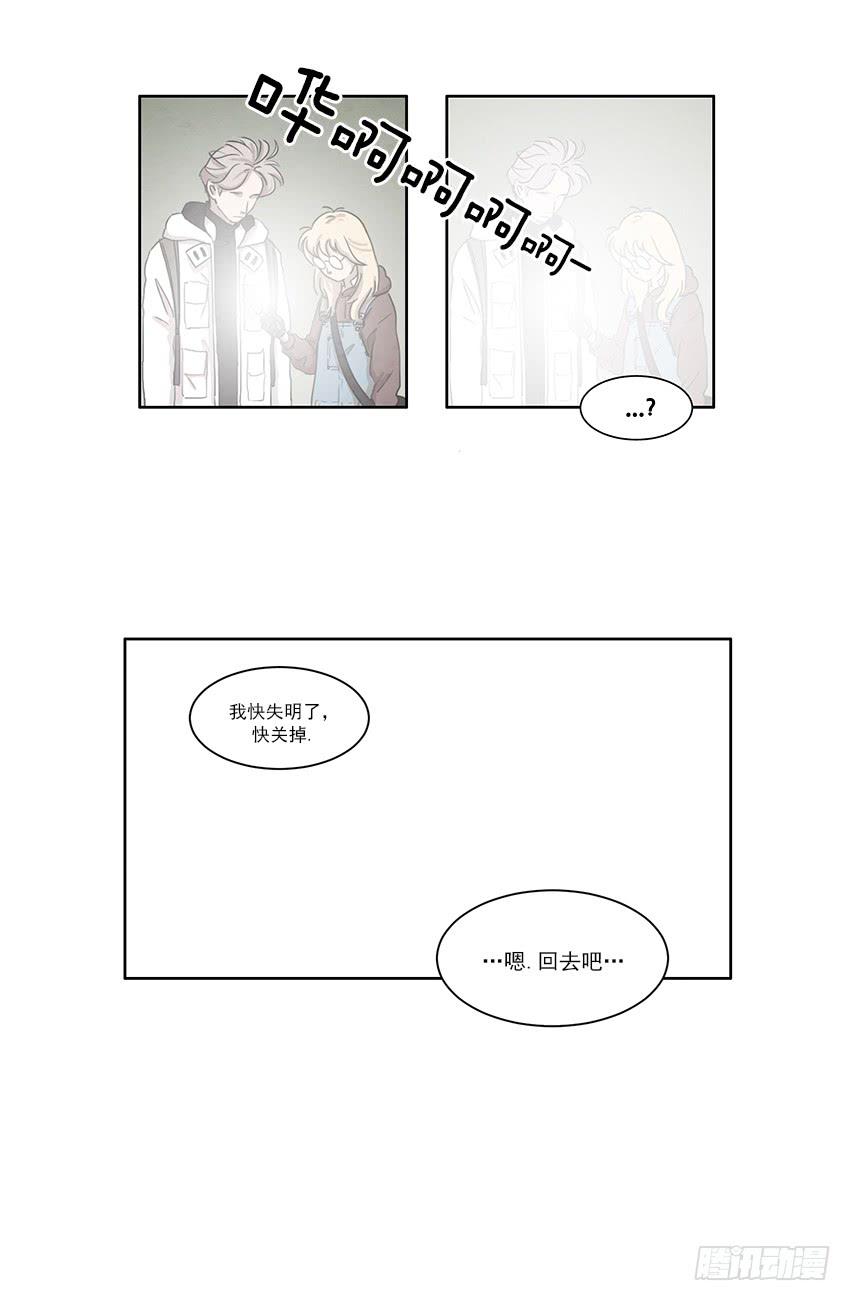魂络纱漫画,第八话下2图